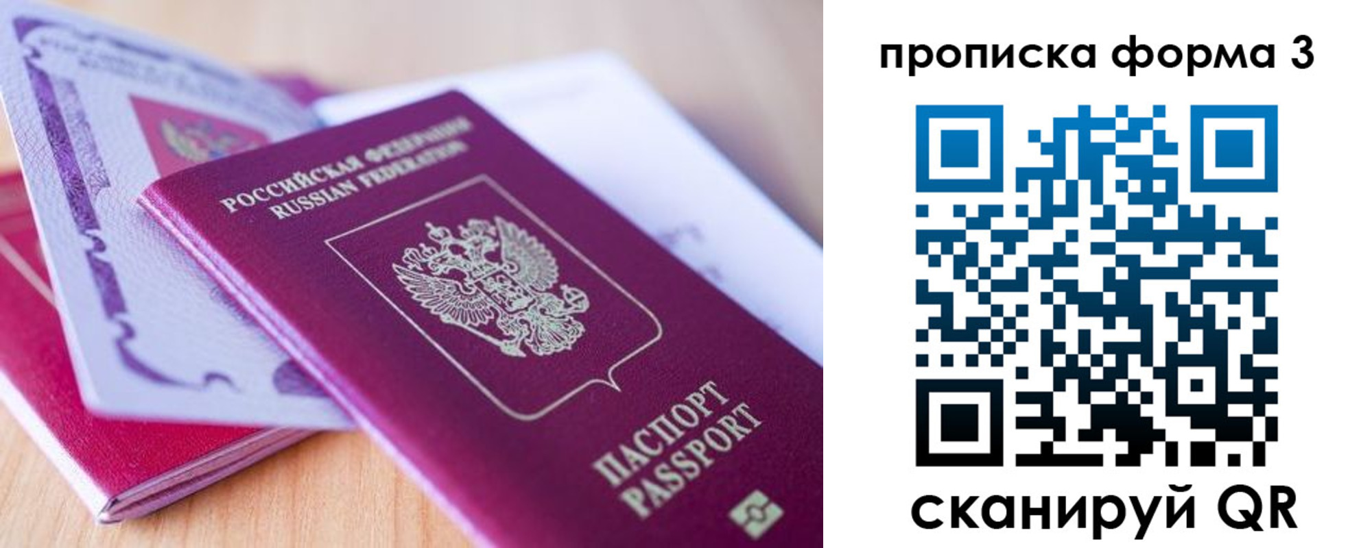прописка для работы в Юрьев-Польском