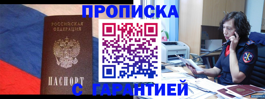 прописка для военкомата в Юрьев-Польском