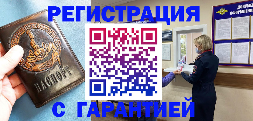 прописка для военкомата в Юрьев-Польском