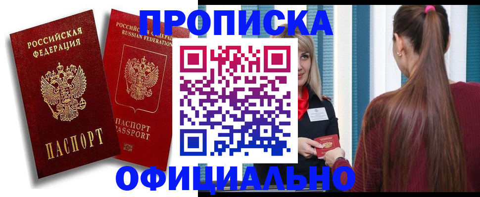 прописка для кредита в Юрьев-Польском