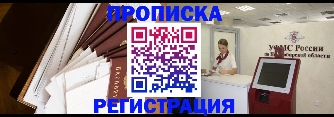 прописка в Юрьев-Польском