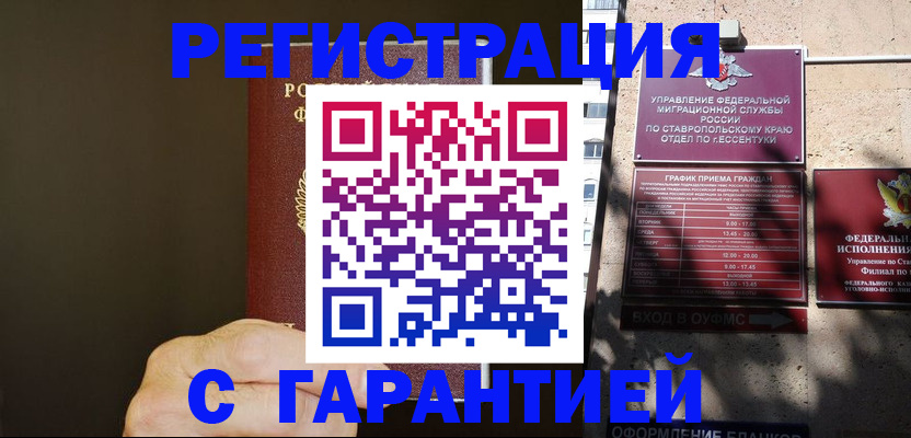 временная регистрация законно в Юрьев-Польском
