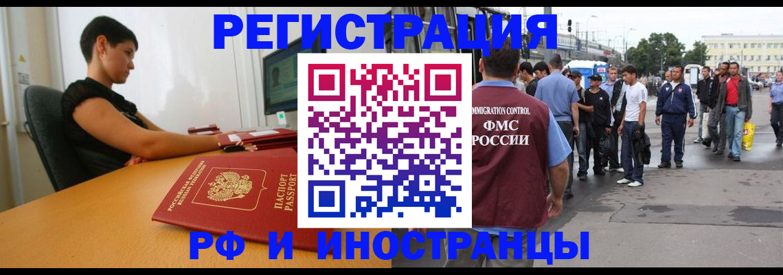 миграционный учет в Юрьев-Польском